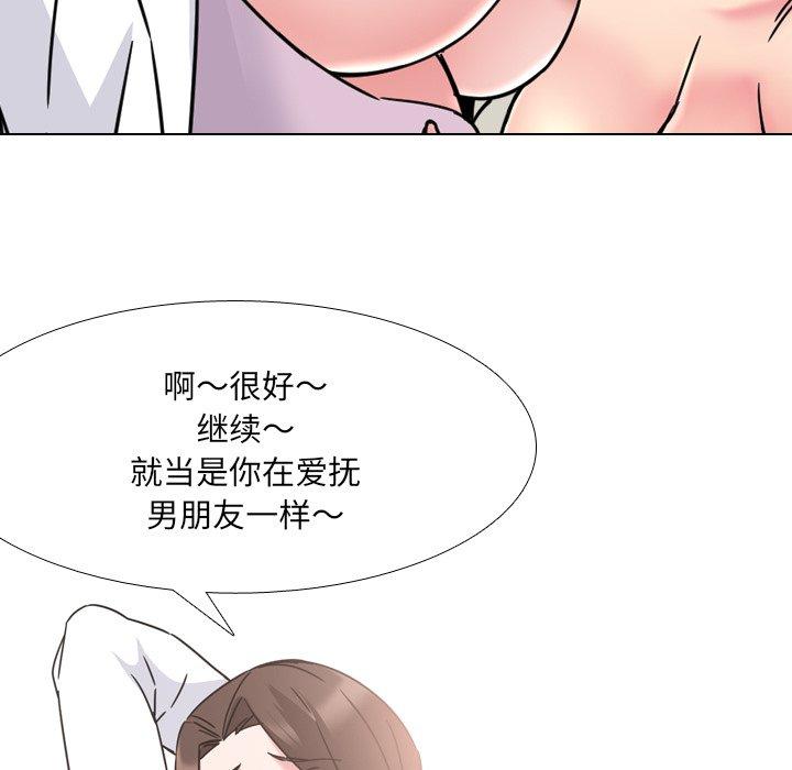 漫画韩国 泌尿科俏護士   - 立即阅读 第21話第39漫画图片