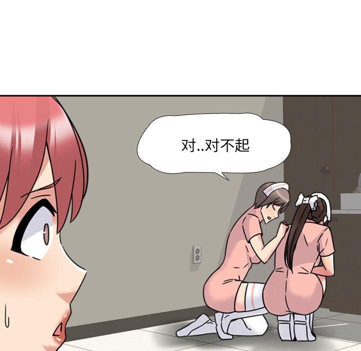 漫画韩国 泌尿科俏護士   - 立即阅读 第21話第51漫画图片