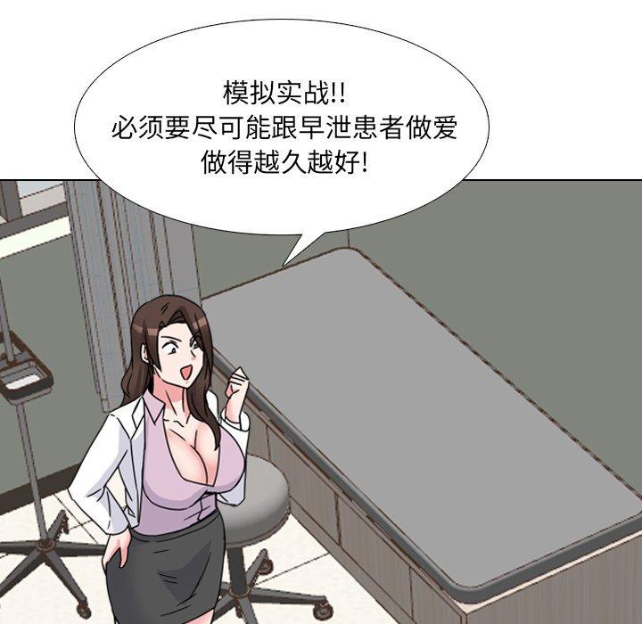 漫画韩国 泌尿科俏護士   - 立即阅读 第21話第130漫画图片