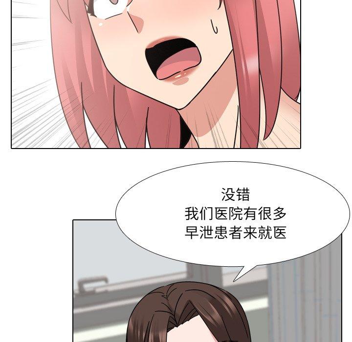 漫画韩国 泌尿科俏護士   - 立即阅读 第22話第14漫画图片