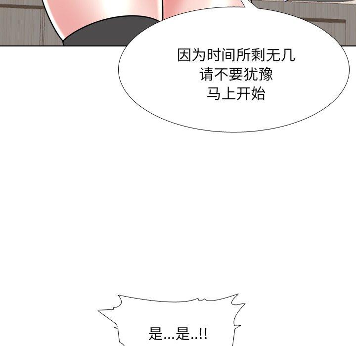 漫画韩国 泌尿科俏護士   - 立即阅读 第22話第58漫画图片