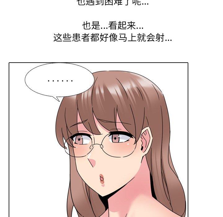漫画韩国 泌尿科俏護士   - 立即阅读 第22話第73漫画图片