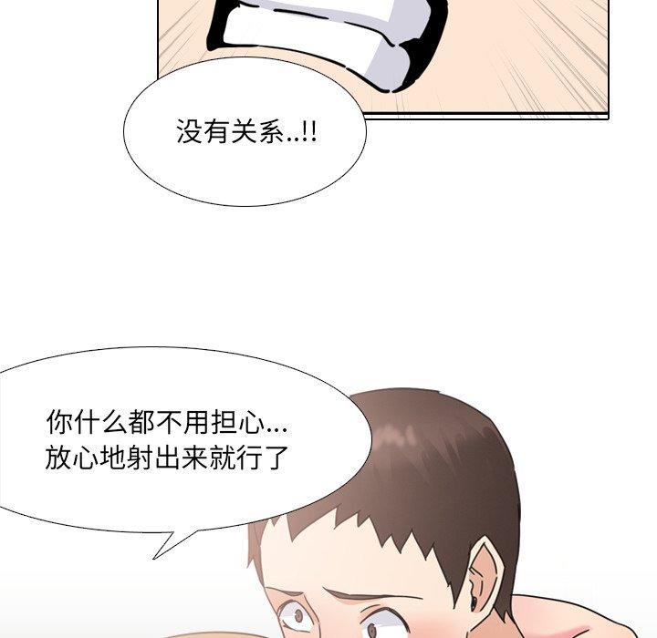 漫画韩国 泌尿科俏護士   - 立即阅读 第22話第95漫画图片