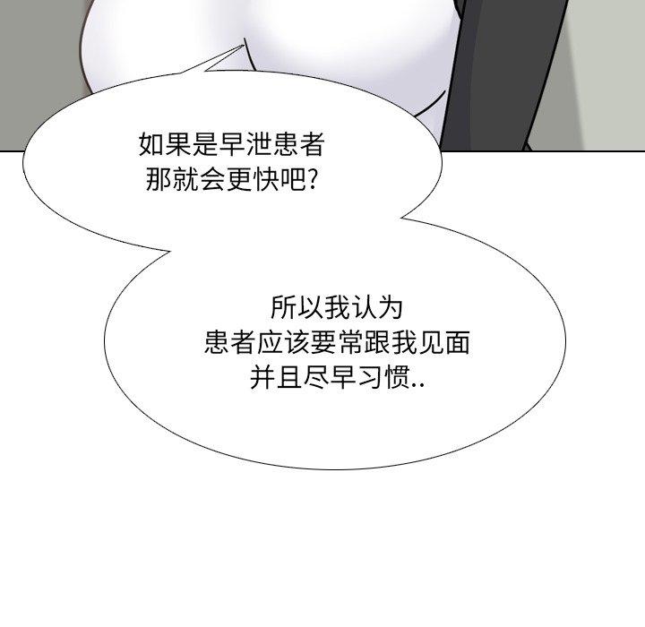 漫画韩国 泌尿科俏護士   - 立即阅读 第23話第55漫画图片
