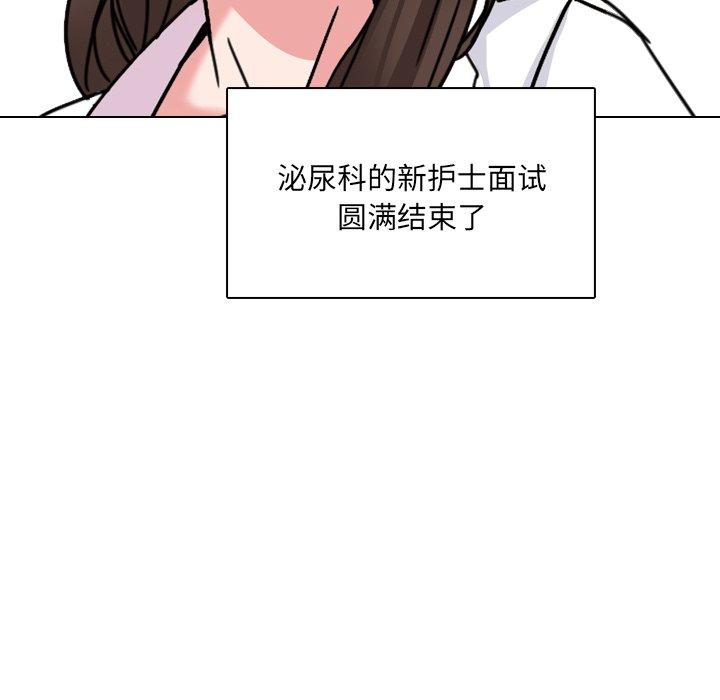 漫画韩国 泌尿科俏護士   - 立即阅读 第23話第78漫画图片