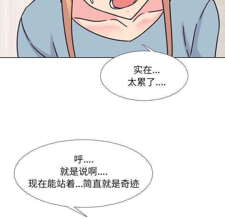 漫画韩国 泌尿科俏護士   - 立即阅读 第23話第86漫画图片