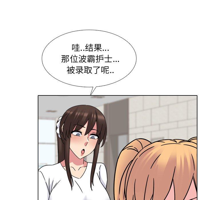 漫画韩国 泌尿科俏護士   - 立即阅读 第23話第94漫画图片