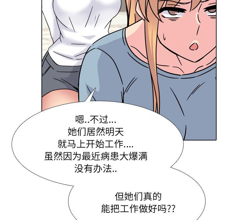 漫画韩国 泌尿科俏護士   - 立即阅读 第23話第95漫画图片