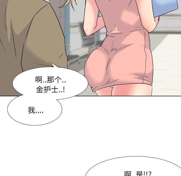 泌尿科俏护士 第24話 韩漫图片47