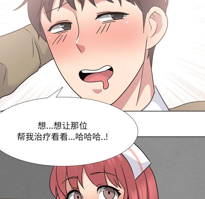 漫画韩国 泌尿科俏護士   - 立即阅读 第24話第54漫画图片