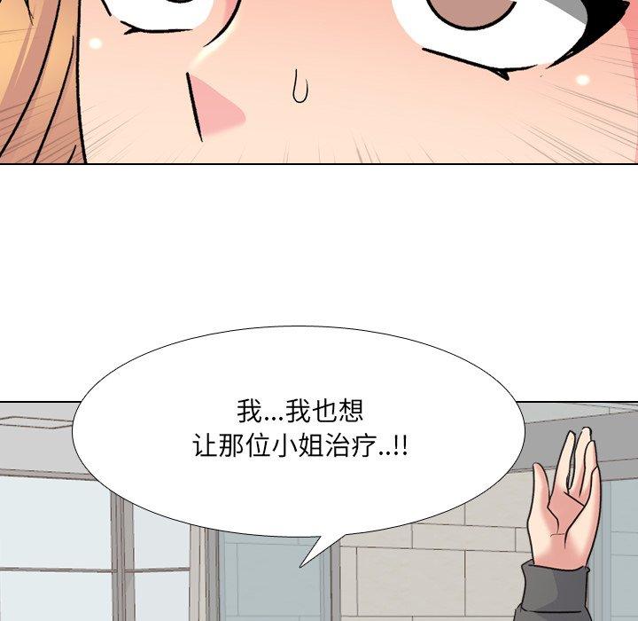 漫画韩国 泌尿科俏護士   - 立即阅读 第24話第60漫画图片