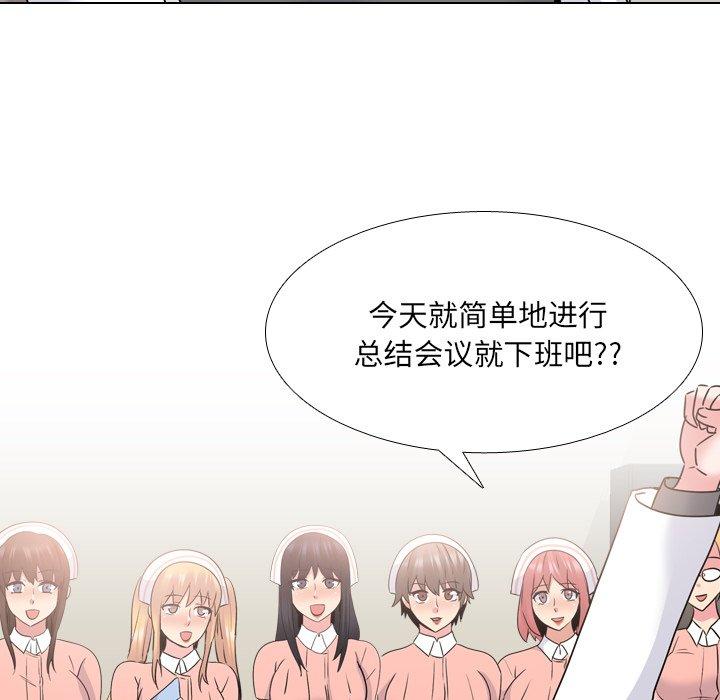 漫画韩国 泌尿科俏護士   - 立即阅读 第25話第37漫画图片
