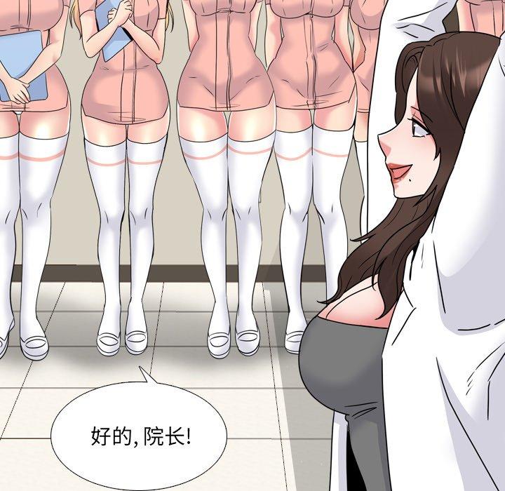 漫画韩国 泌尿科俏護士   - 立即阅读 第25話第38漫画图片
