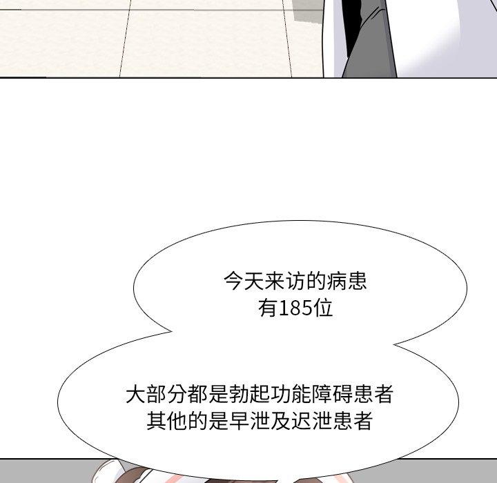 韩漫H漫画 泌尿科俏护士  - 点击阅读 第25话 39