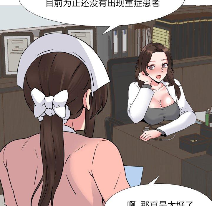 漫画韩国 泌尿科俏護士   - 立即阅读 第25話第41漫画图片
