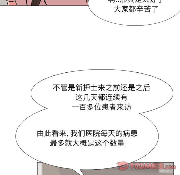 漫画韩国 泌尿科俏護士   - 立即阅读 第25話第42漫画图片