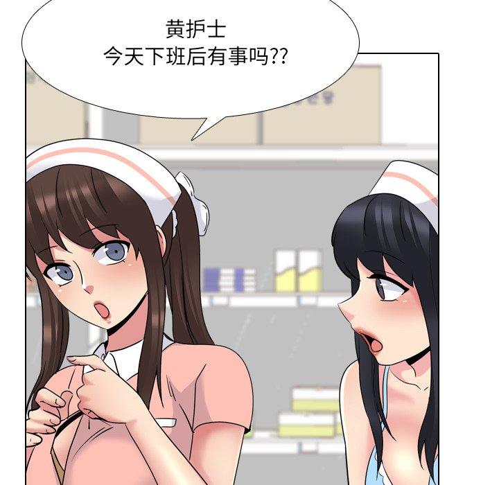 漫画韩国 泌尿科俏護士   - 立即阅读 第25話第60漫画图片