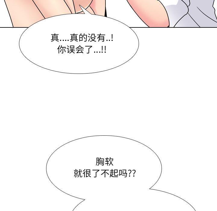 泌尿科俏護士 在线观看 第25話 漫画图片108