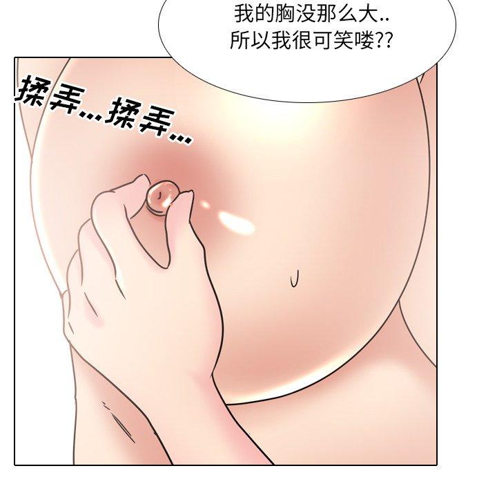 韩漫H漫画 泌尿科俏护士  - 点击阅读 第25话 109
