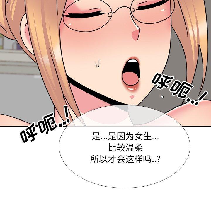 漫画韩国 泌尿科俏護士   - 立即阅读 第26話第97漫画图片