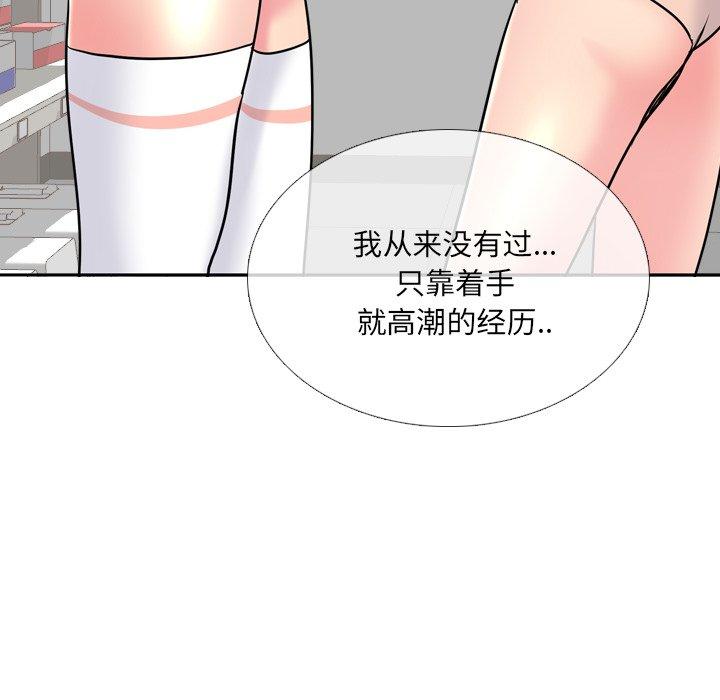 漫画韩国 泌尿科俏護士   - 立即阅读 第26話第102漫画图片