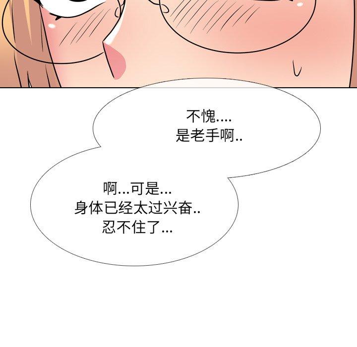 泌尿科俏护士 第26話 韩漫图片109