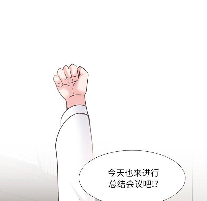 漫画韩国 泌尿科俏護士   - 立即阅读 第27話第48漫画图片