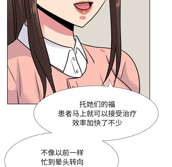漫画韩国 泌尿科俏護士   - 立即阅读 第27話第60漫画图片