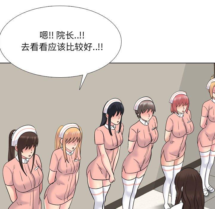 漫画韩国 泌尿科俏護士   - 立即阅读 第27話第85漫画图片