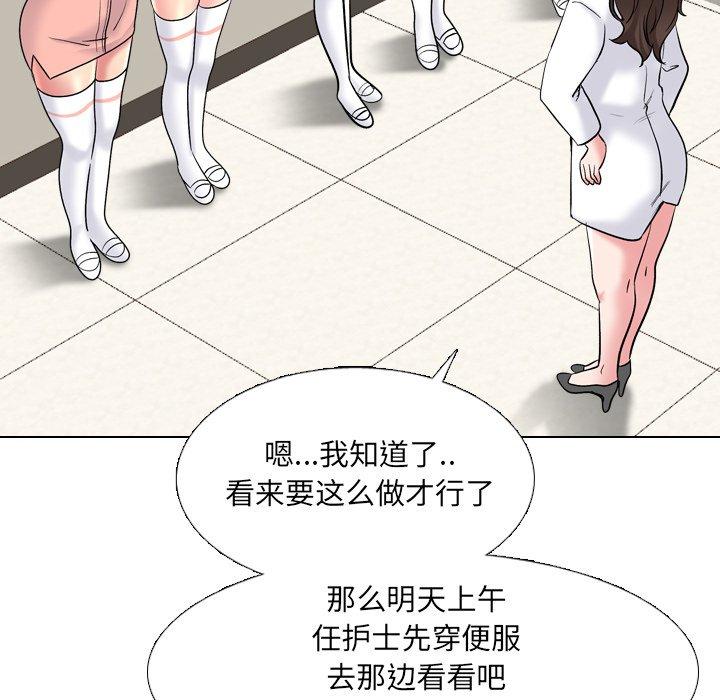 漫画韩国 泌尿科俏護士   - 立即阅读 第27話第86漫画图片