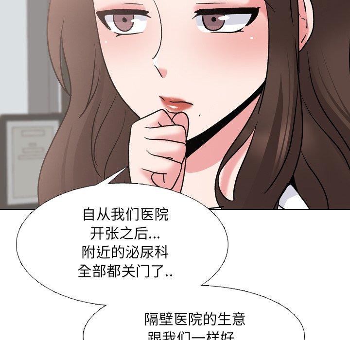 漫画韩国 泌尿科俏護士   - 立即阅读 第28話第23漫画图片