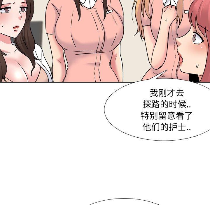 漫画韩国 泌尿科俏護士   - 立即阅读 第28話第29漫画图片