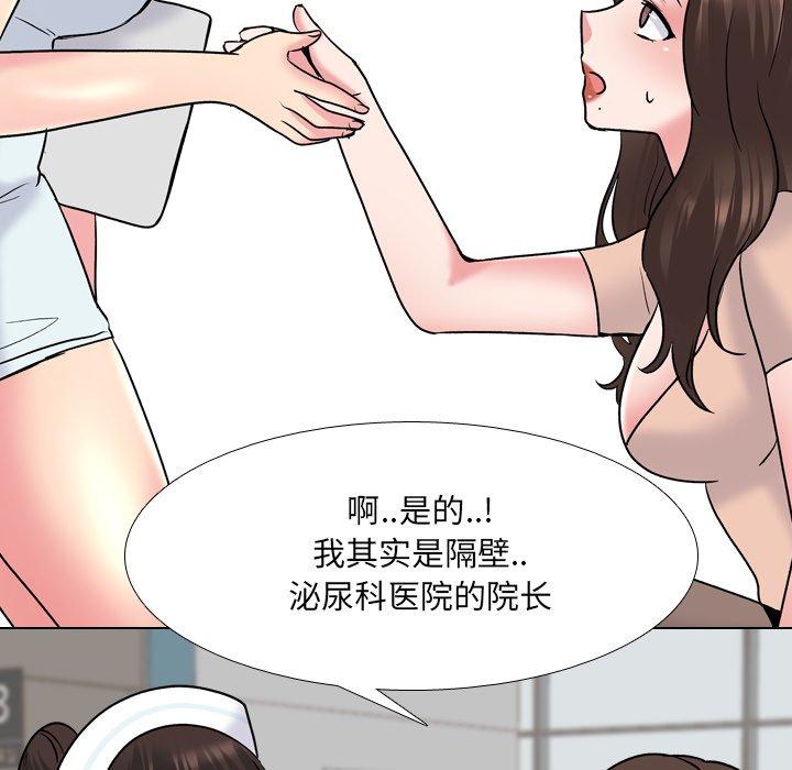 漫画韩国 泌尿科俏護士   - 立即阅读 第28話第77漫画图片