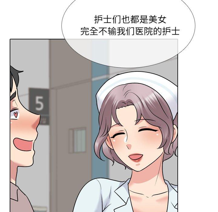 漫画韩国 泌尿科俏護士   - 立即阅读 第28話第85漫画图片