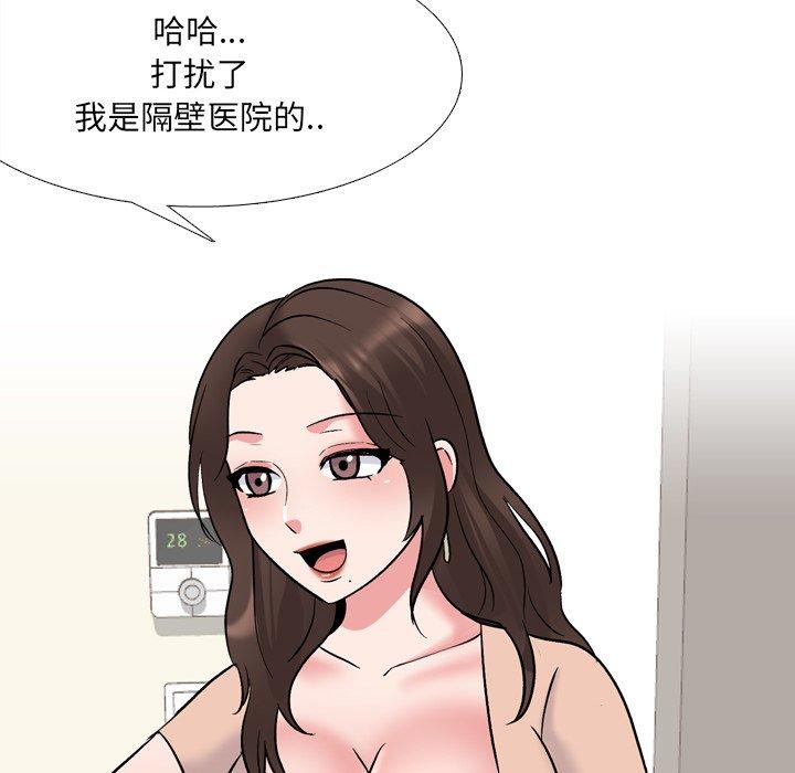 漫画韩国 泌尿科俏護士   - 立即阅读 第28話第100漫画图片