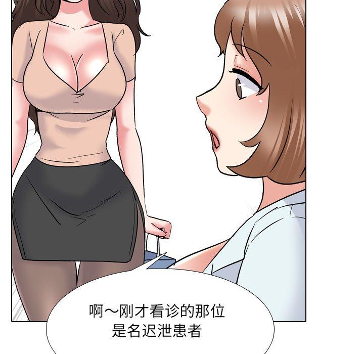 韩漫H漫画 泌尿科俏护士  - 点击阅读 第28话 110
