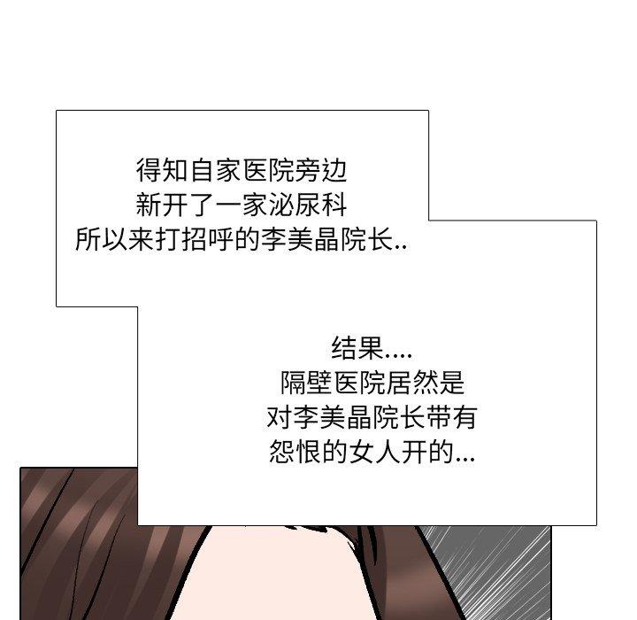 漫画韩国 泌尿科俏護士   - 立即阅读 第28話第122漫画图片