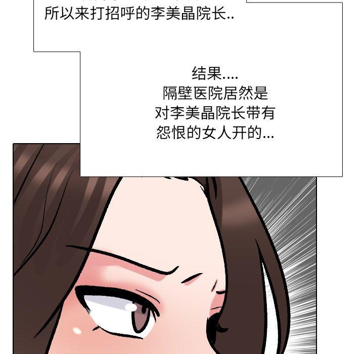 漫画韩国 泌尿科俏護士   - 立即阅读 第29話第11漫画图片