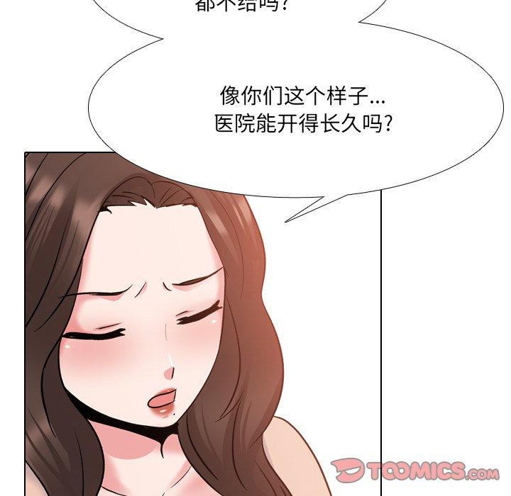 漫画韩国 泌尿科俏護士   - 立即阅读 第29話第21漫画图片