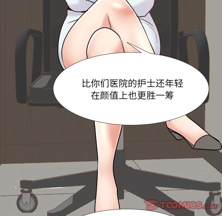 漫画韩国 泌尿科俏護士   - 立即阅读 第29話第27漫画图片