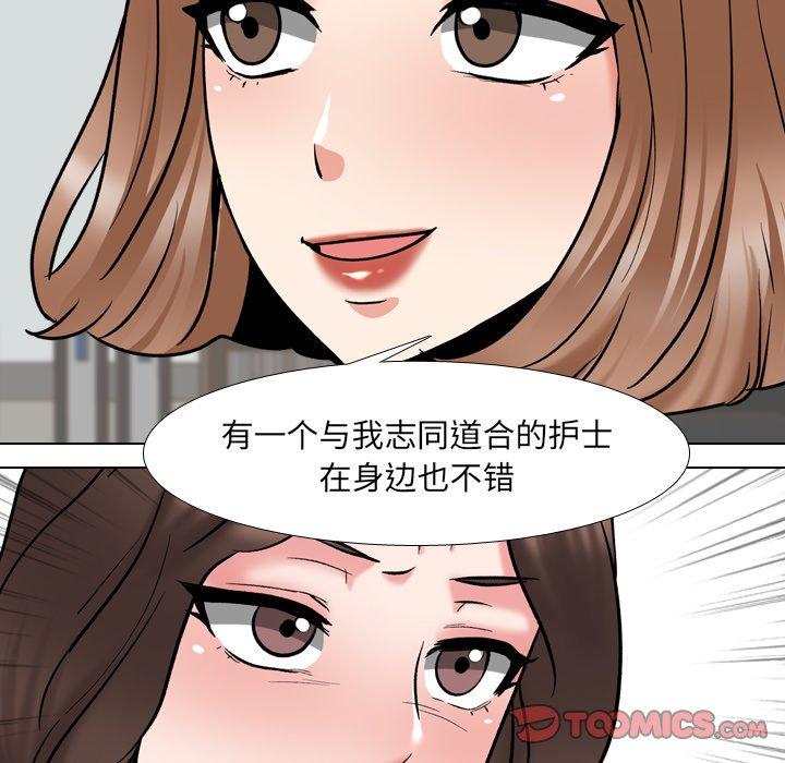 漫画韩国 泌尿科俏護士   - 立即阅读 第29話第36漫画图片