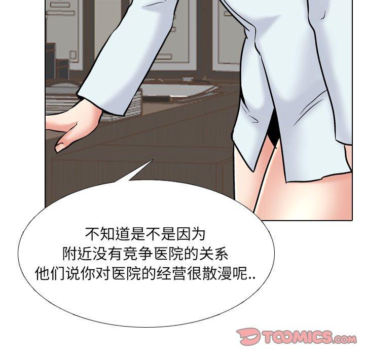 漫画韩国 泌尿科俏護士   - 立即阅读 第29話第39漫画图片