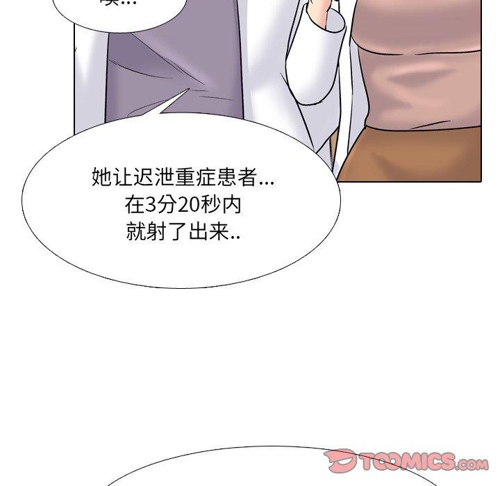 漫画韩国 泌尿科俏護士   - 立即阅读 第29話第102漫画图片