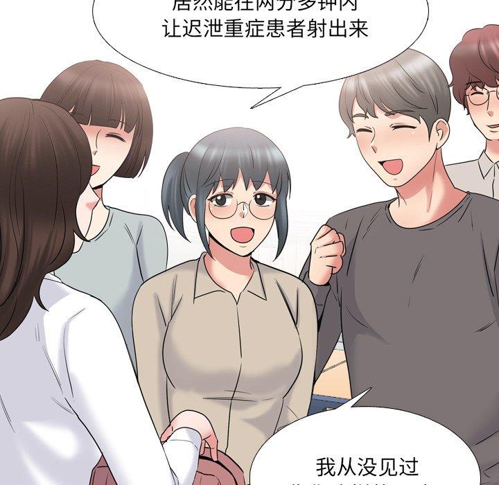 漫画韩国 泌尿科俏護士   - 立即阅读 第30話第24漫画图片