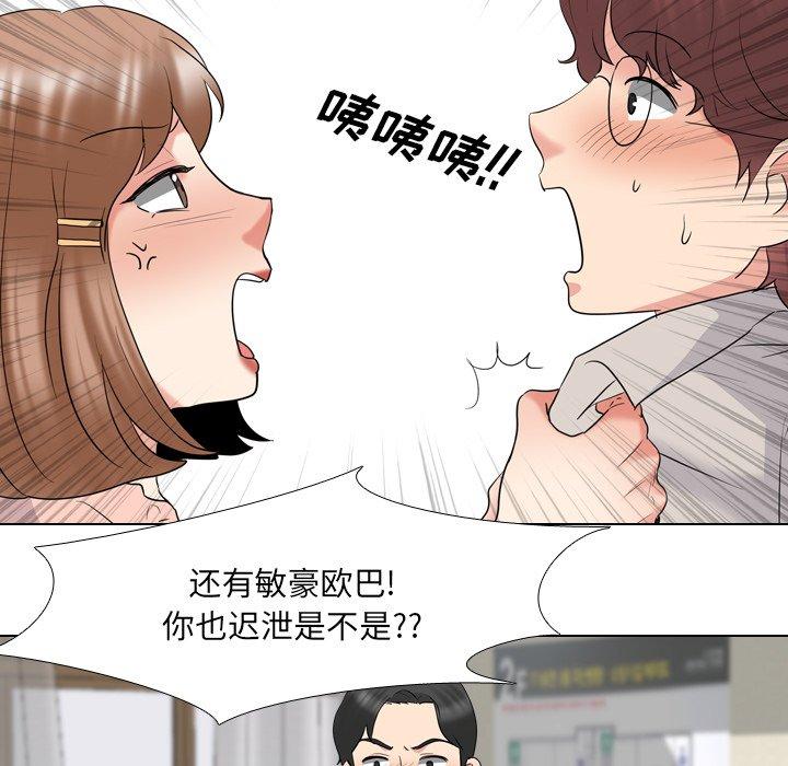 漫画韩国 泌尿科俏護士   - 立即阅读 第30話第51漫画图片