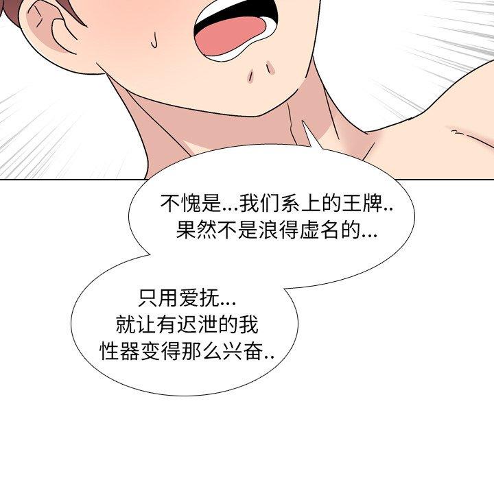 泌尿科俏护士 第31話 韩漫图片29