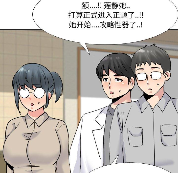 泌尿科俏护士 第31話 韩漫图片38