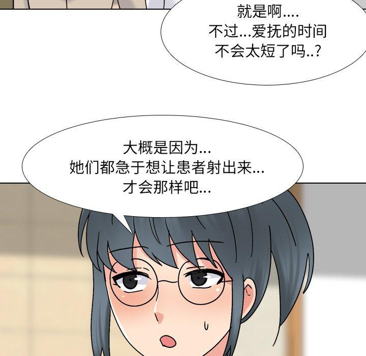 漫画韩国 泌尿科俏護士   - 立即阅读 第31話第39漫画图片