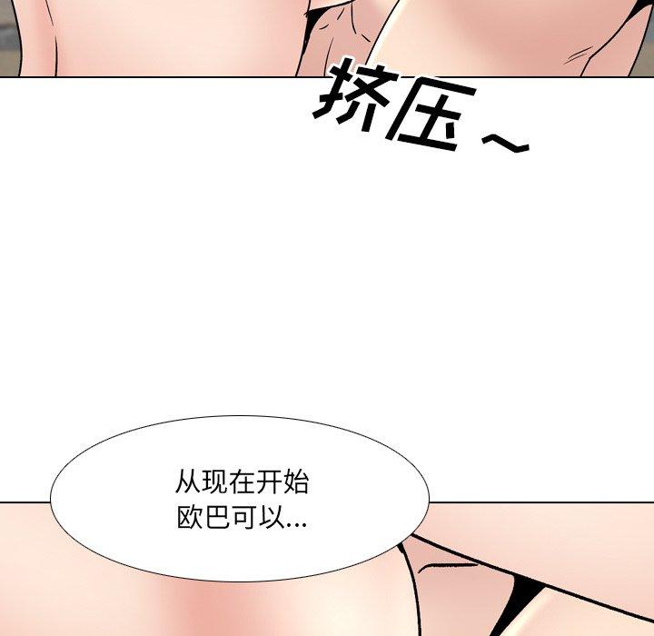 漫画韩国 泌尿科俏護士   - 立即阅读 第31話第80漫画图片