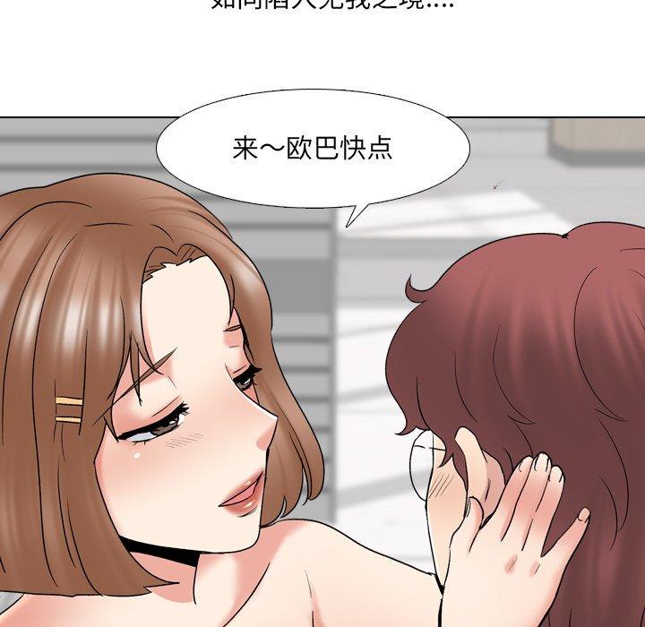 泌尿科俏护士 第31話 韩漫图片88
